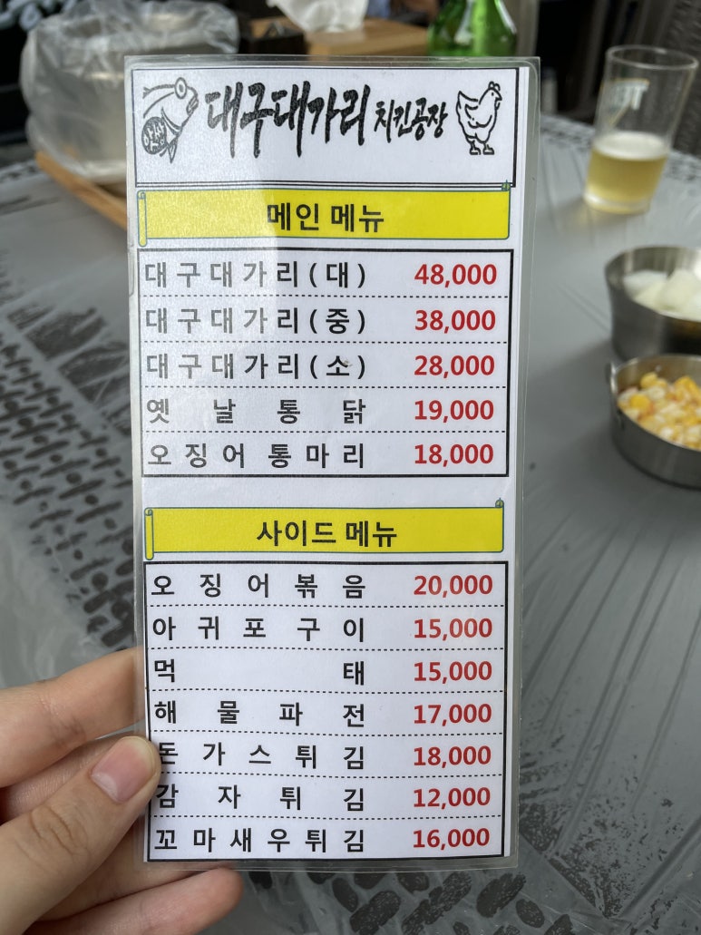 대구대가리치킨공장 이미지