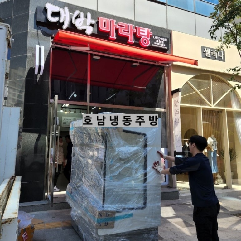 대박마라탕 효천점 이미지