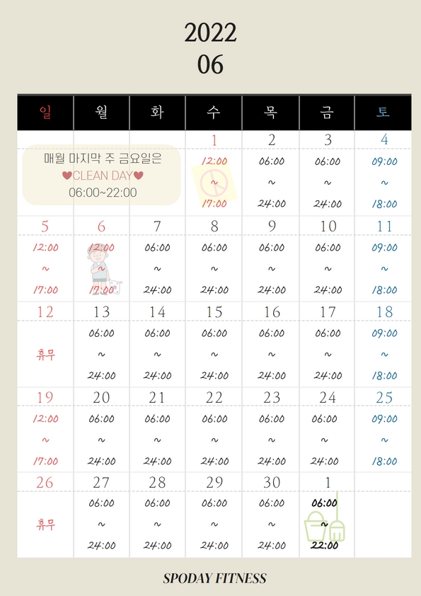 스포데이피트니스 이미지