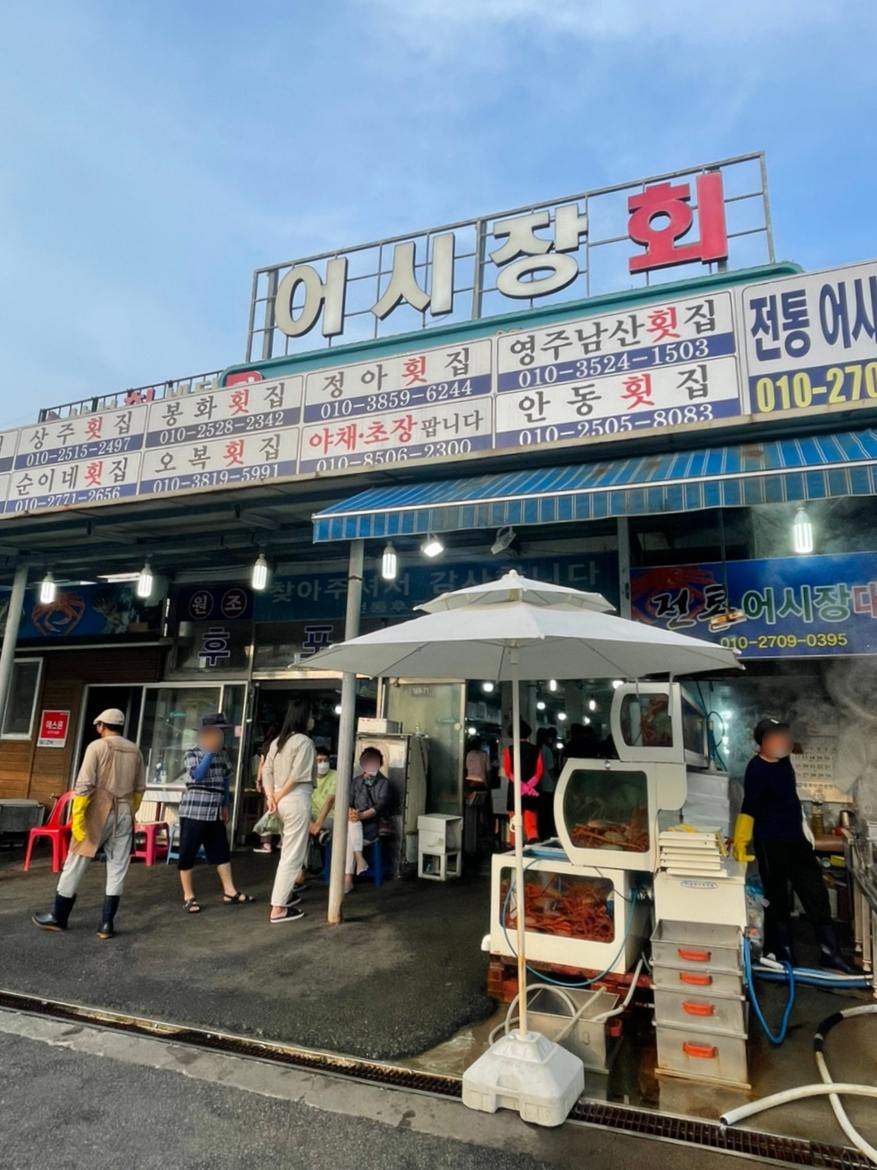 최가네회집 이미지