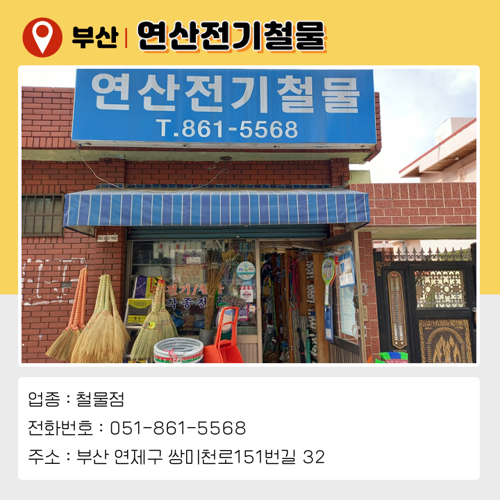 길전기철물 이미지