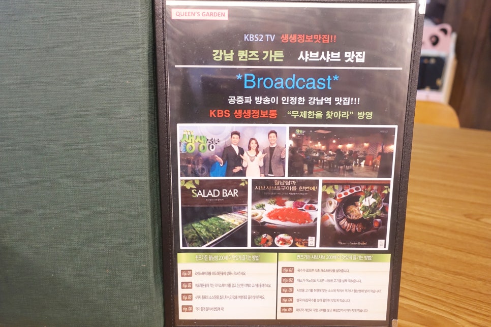 퀸즈가든 이미지