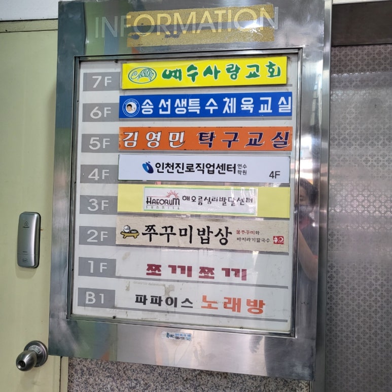 쭈꾸미밥상연수 이미지