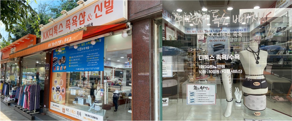 케이케이디톡스족욕 이미지