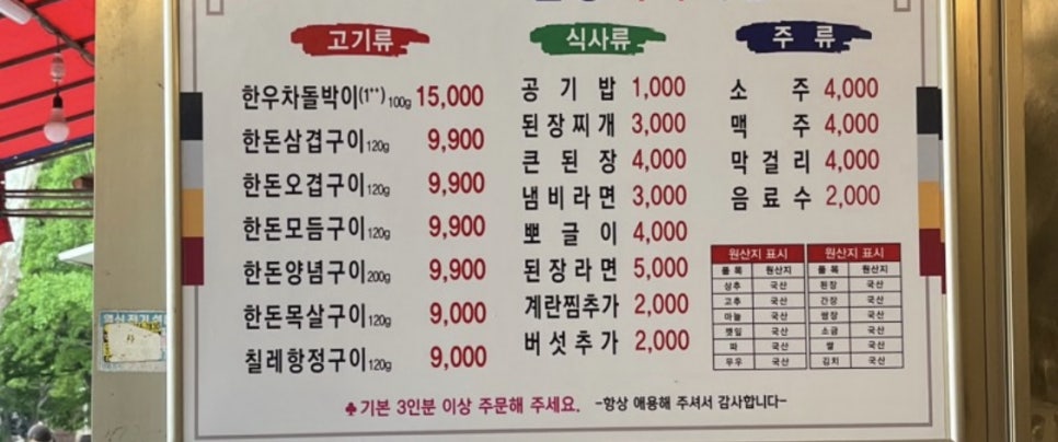 한양식육점 이미지