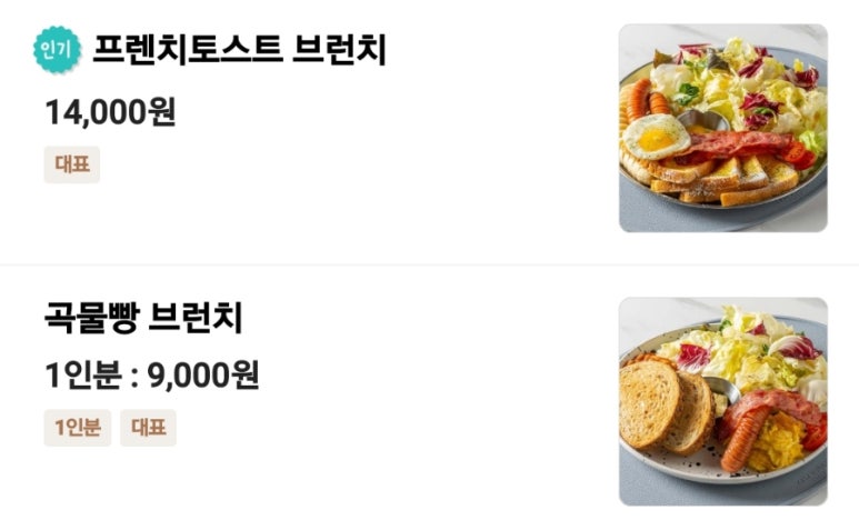 우리동네168브런치카페 이미지
