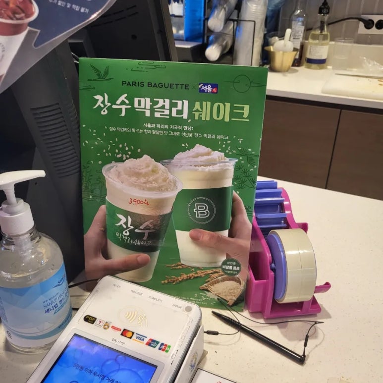 파리바게뜨매탄위브점 이미지