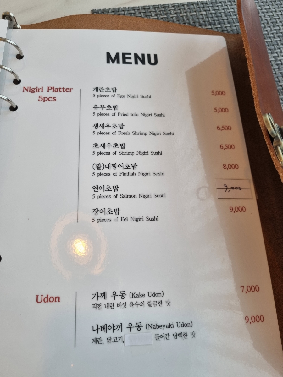 스시요시 이미지