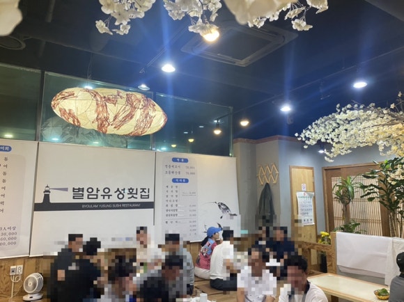 별암유성횟집 이미지