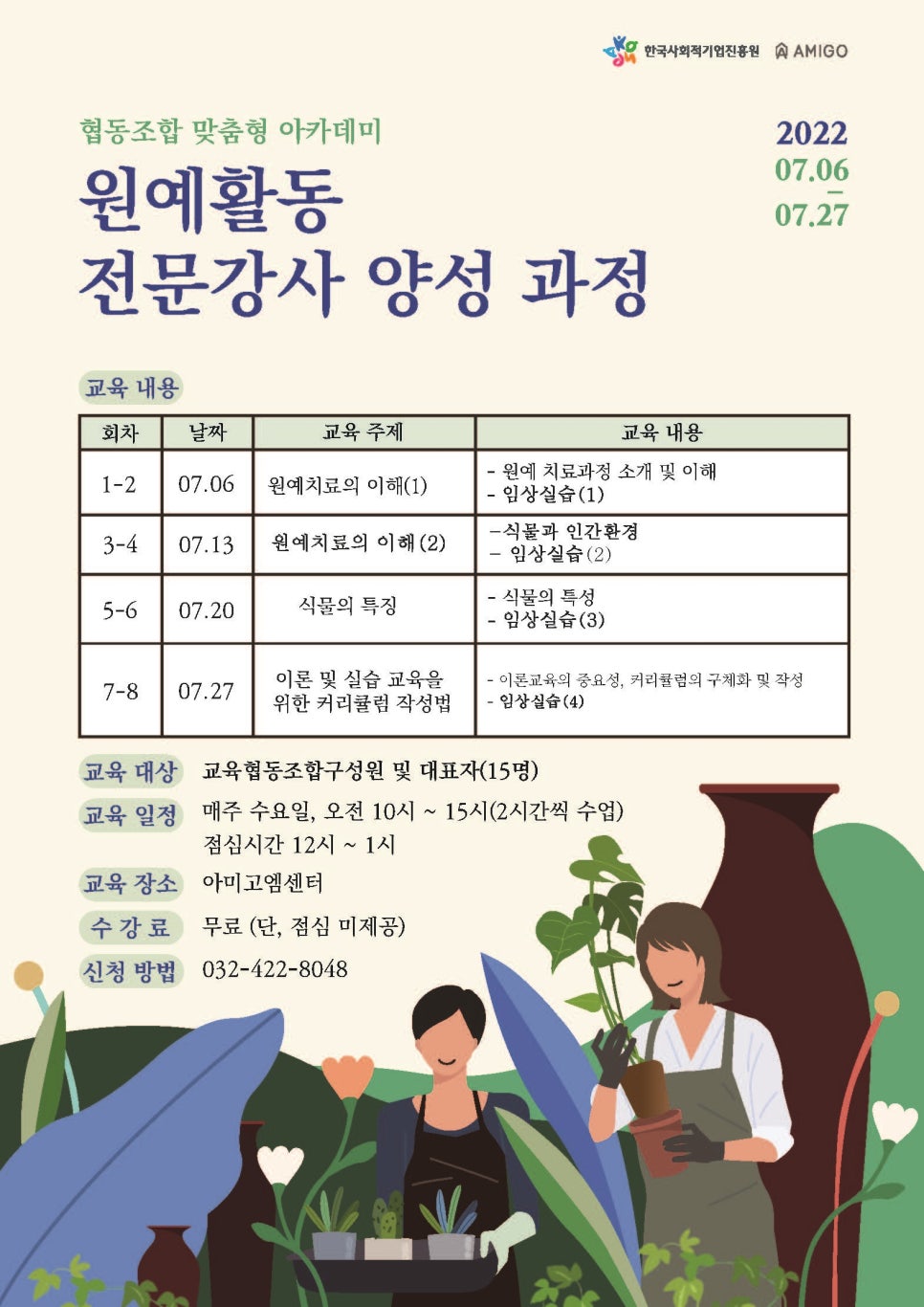 행복지원협동조합 이미지
