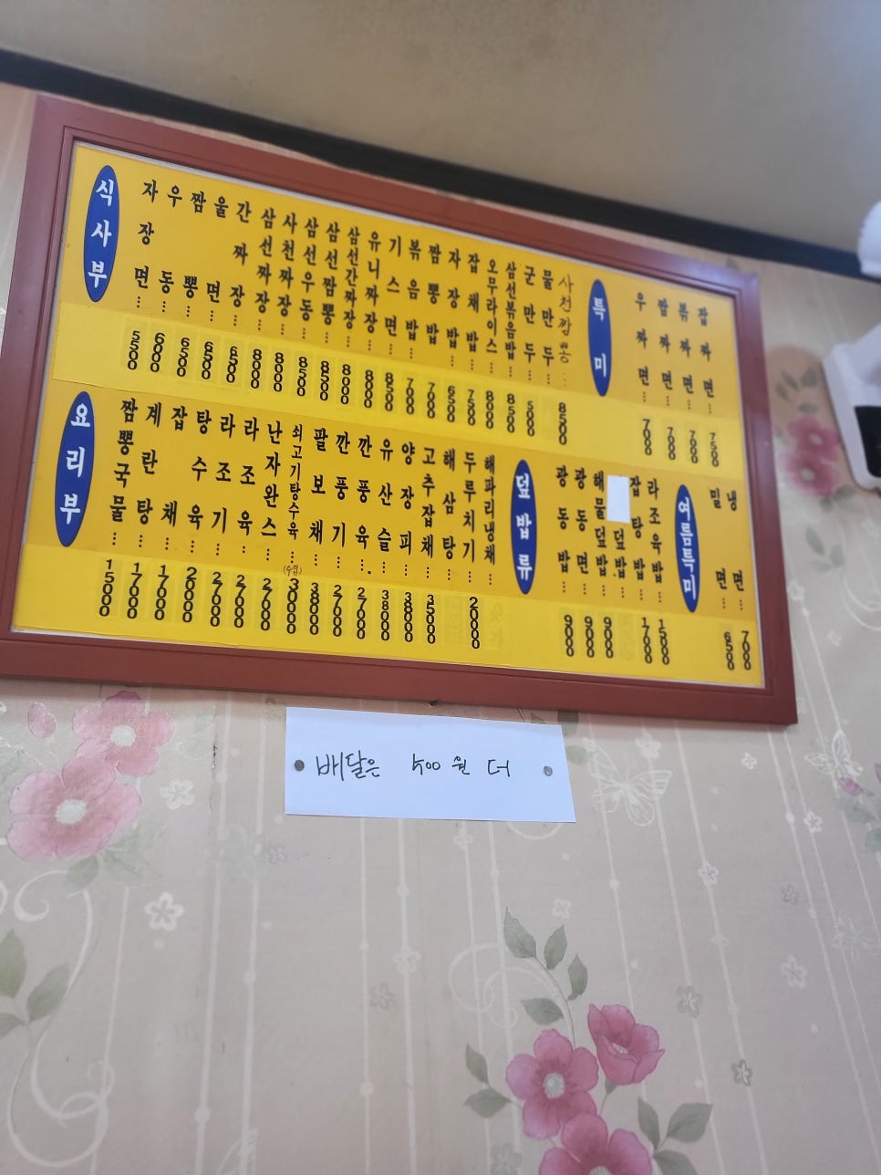 태화반점 이미지