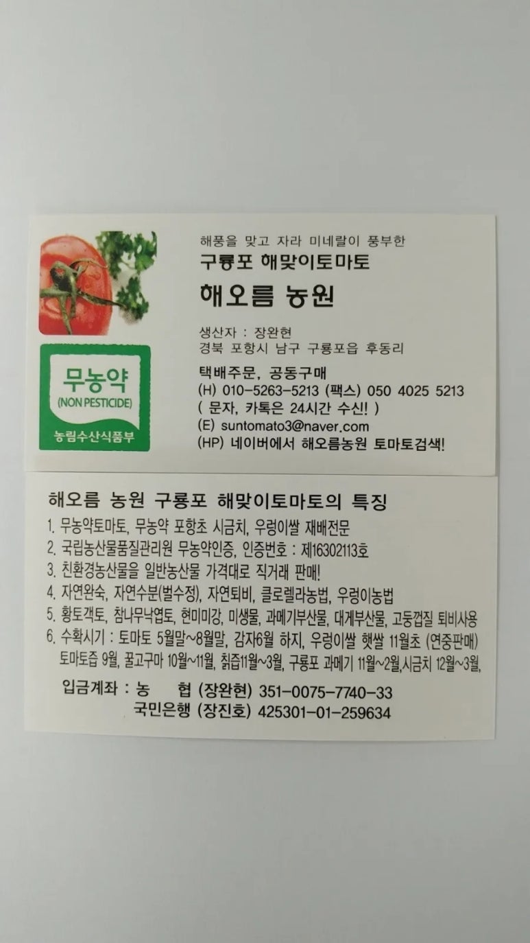 해오름축산 이미지