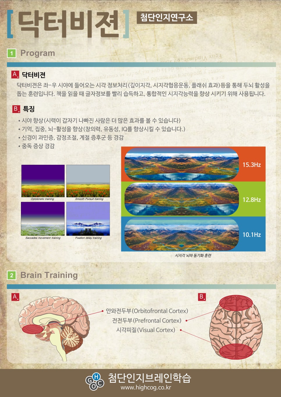 첨단인지학습센터 이미지