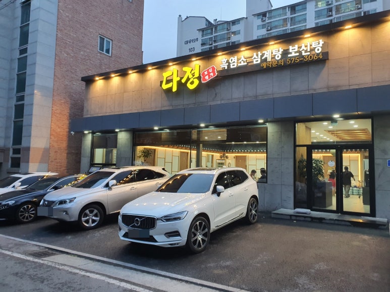 다정보신명가 이미지