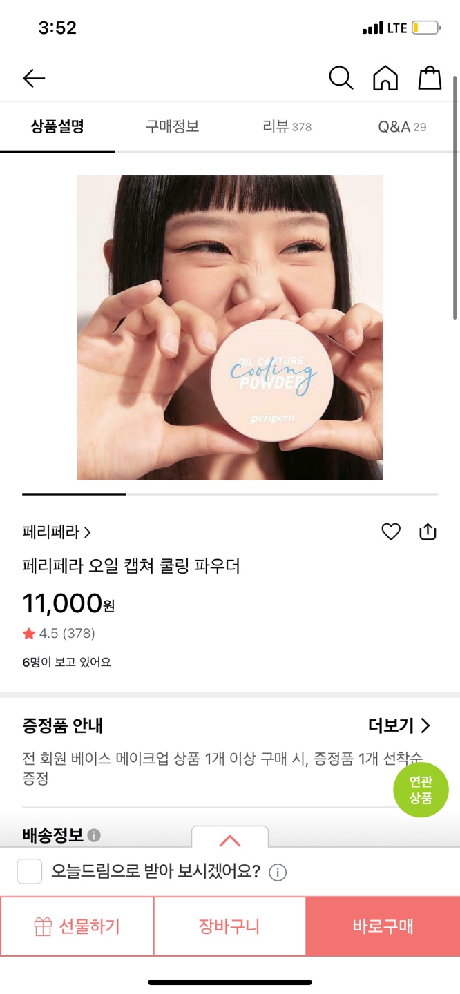 세일쇼핑 이미지