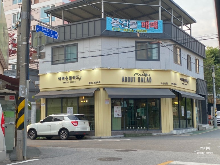 어바웃샐러드 이미지