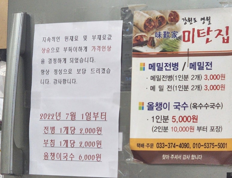 서부미탄집 이미지