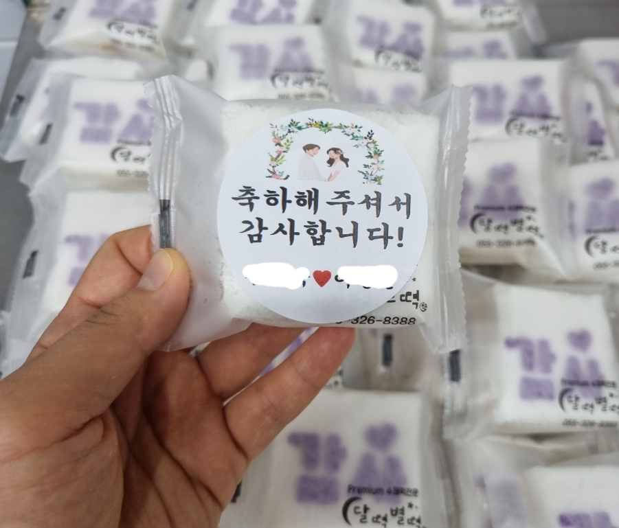 달떡별떡 이미지