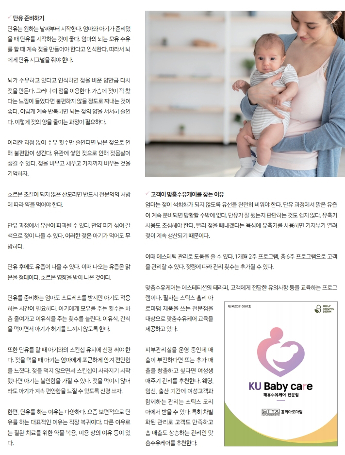 쾌유테라피 이미지