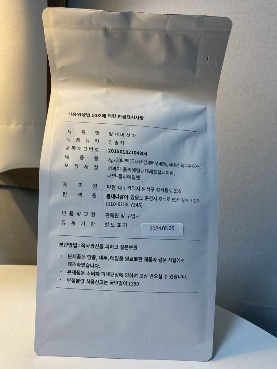 봄내다살이 이미지