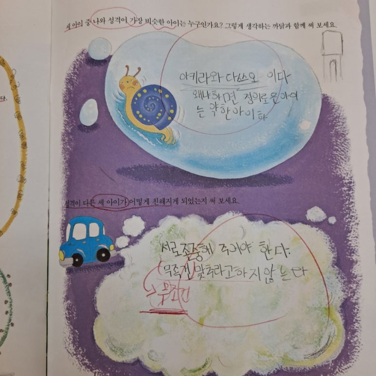 우리들의비밀기지 이미지