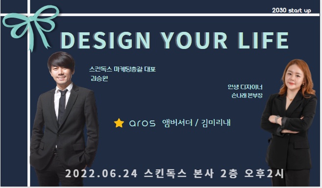 스킨독스 이미지