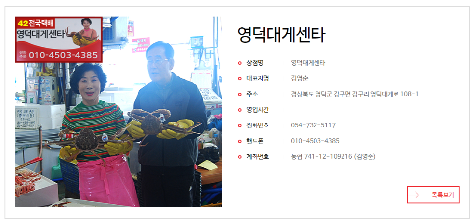 영덕회수산센타 이미지