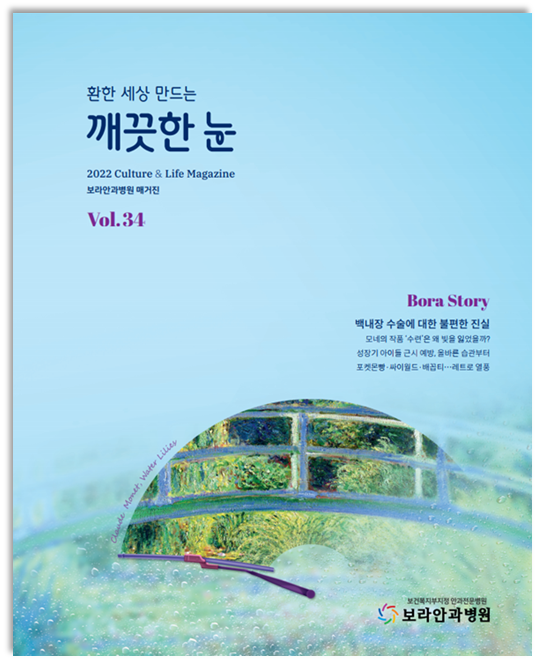 보라안과병원 이미지