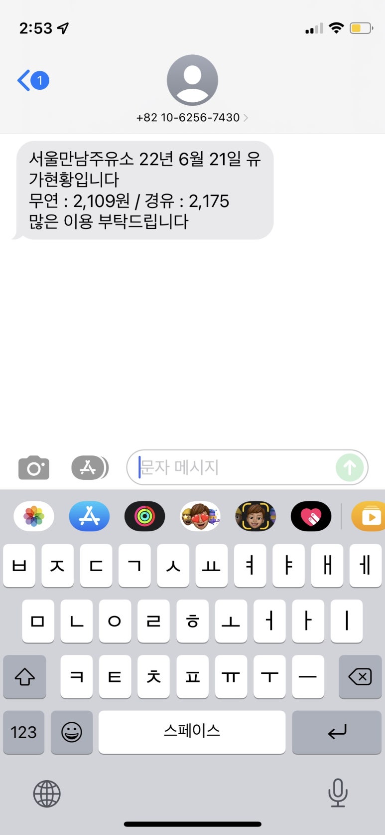 전송주유소 이미지