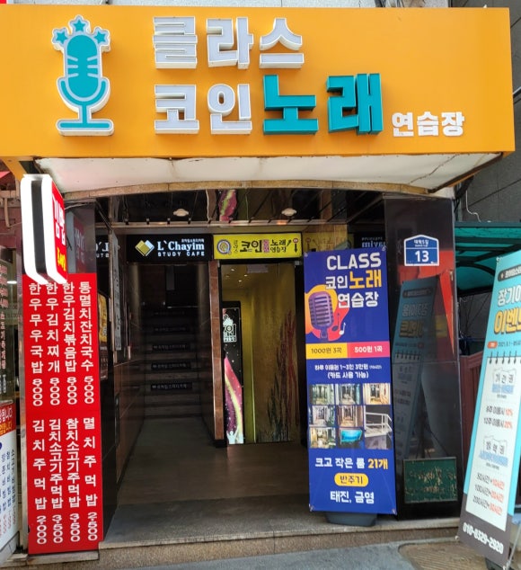 클라스노래방 이미지