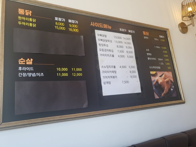 가마치통닭도구점 이미지