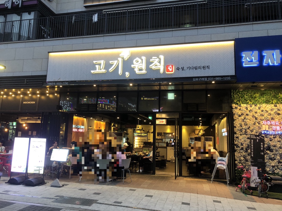 고기원칙김포 이미지