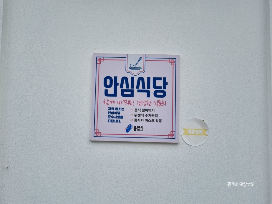 리오식당 이미지