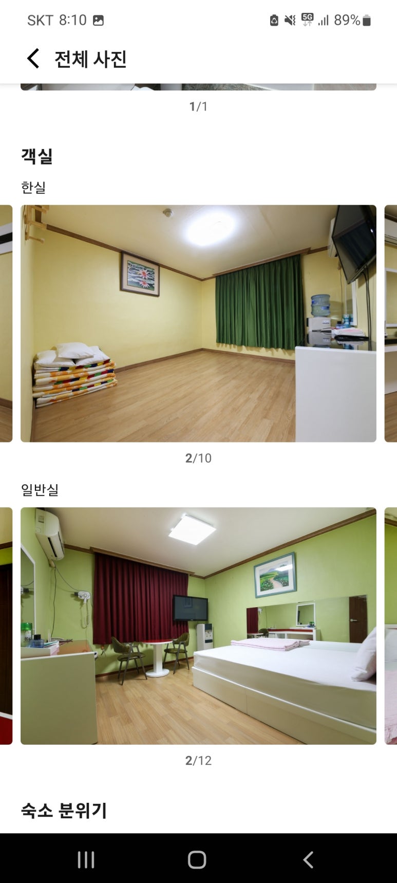 경원장여관 이미지