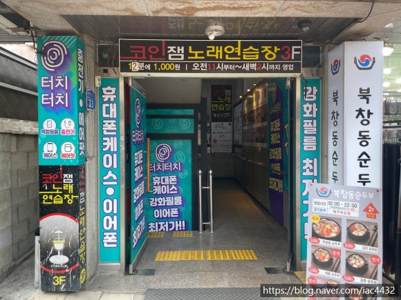 코인잼노래연습장 이미지