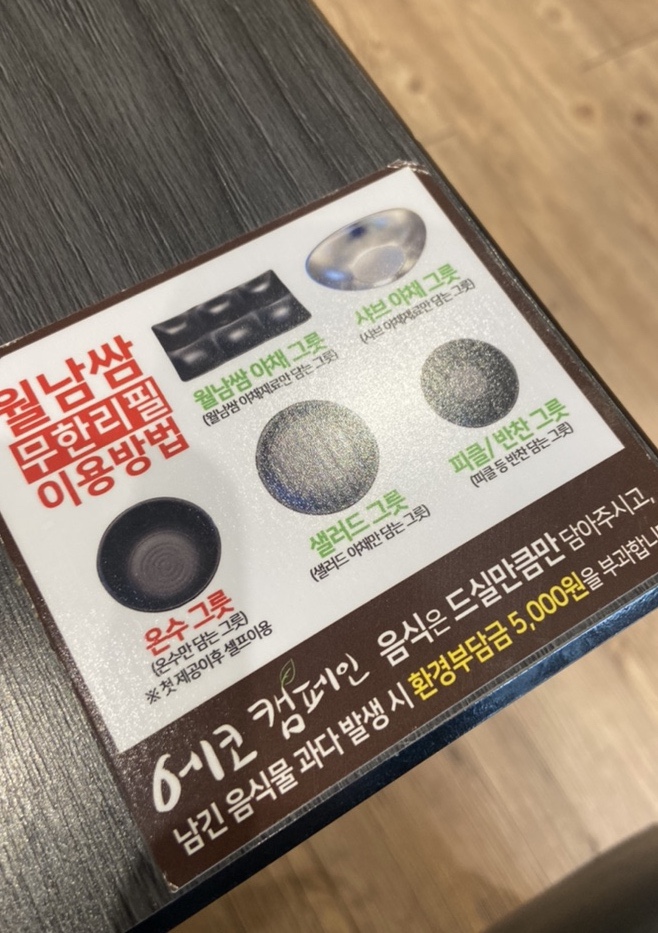 채선당(망월사점) 이미지