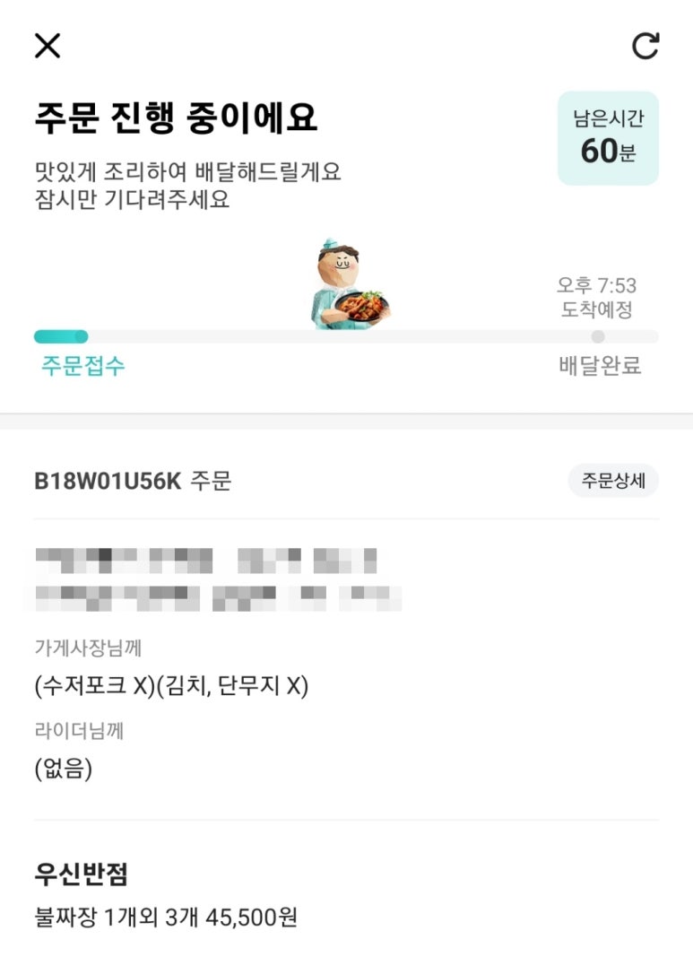 우신반점 이미지
