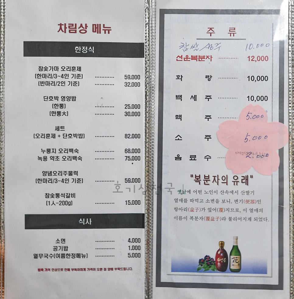 은용골농장가든 이미지