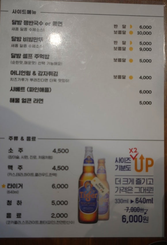 달밤족발동남 이미지