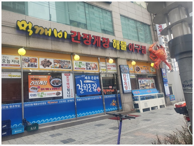 해물아구찜 이미지