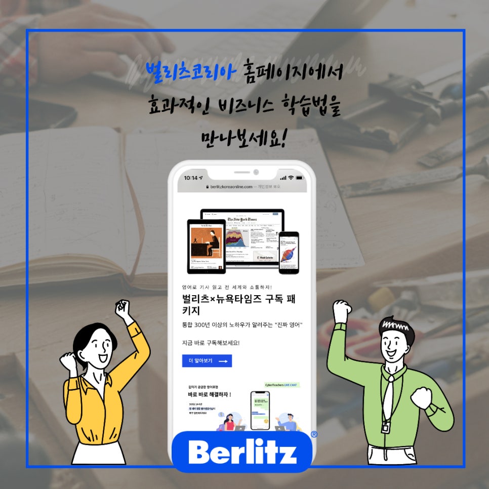 벌리츠코리아(주) 이미지