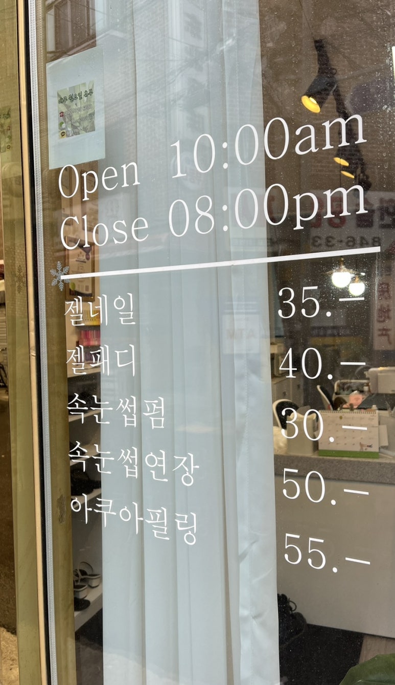 아쿠아네일&속눈썹 이미지
