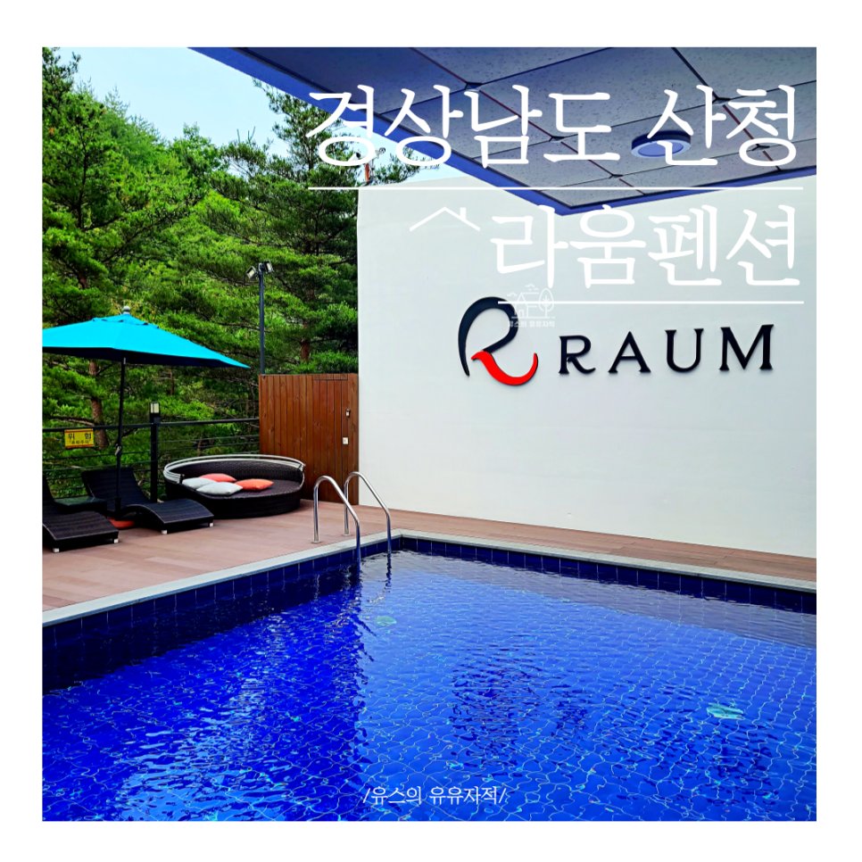 L.G산청 이미지
