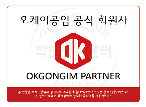 일산착한배터리 이미지