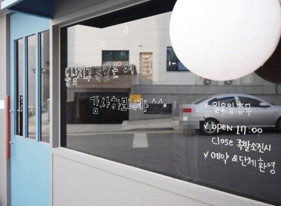 달밤족발동남 이미지