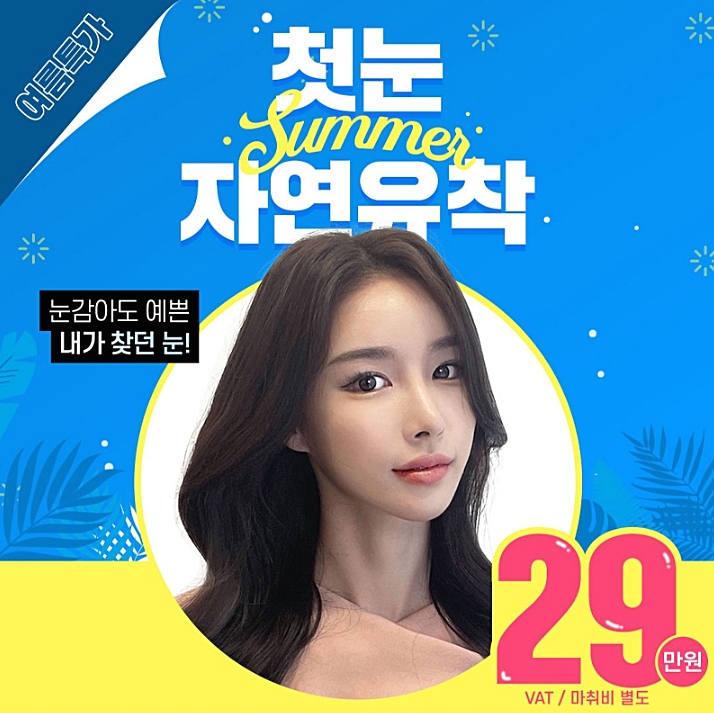 리앤리성형외과 이미지