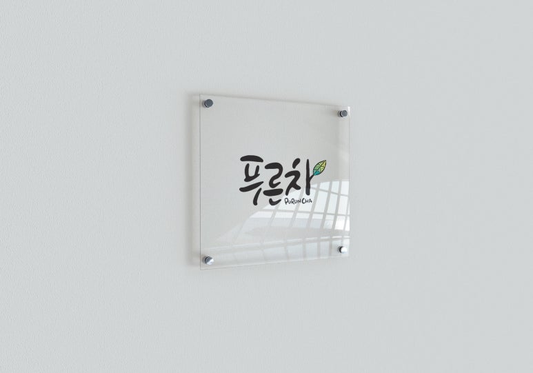 푸른디자인 이미지