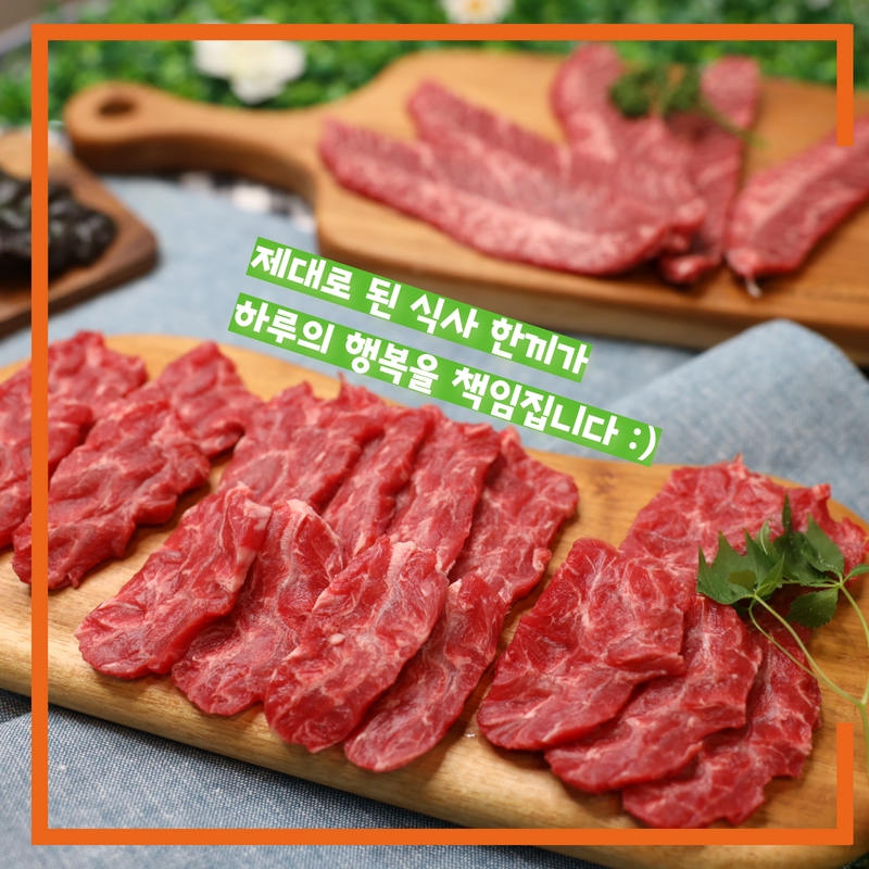 참맛한우흑돈 이미지