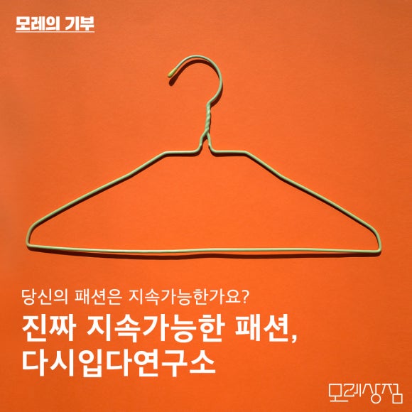 다시입다연구소 이미지