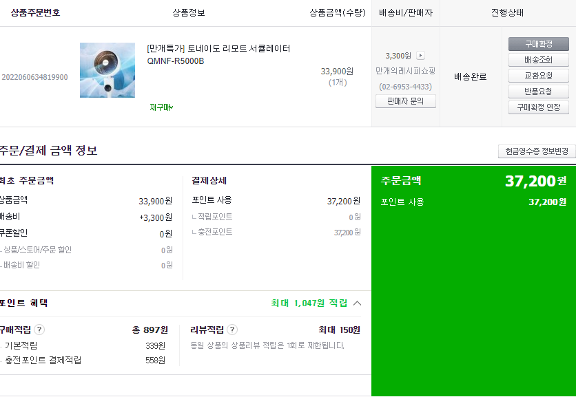 만개의레시피 이미지